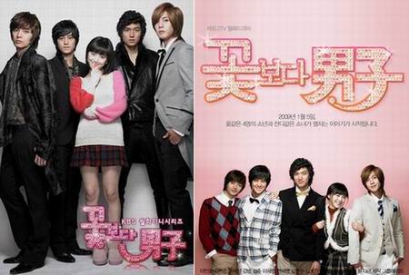 F4 เกาหลี Boys Over Flowers