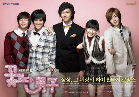 F4 เกาหลี Boys Over Flowers