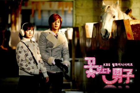 F4 เกาหลี Boys Over Flowers