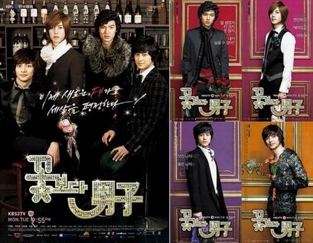 F4 เกาหลี Boys Over Flowers