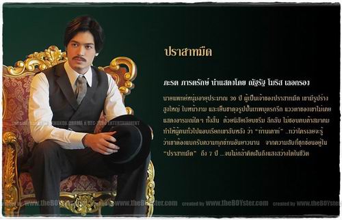ปราสาทมืด