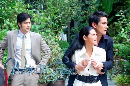 พรุ่งนี้ก็รักเธอ