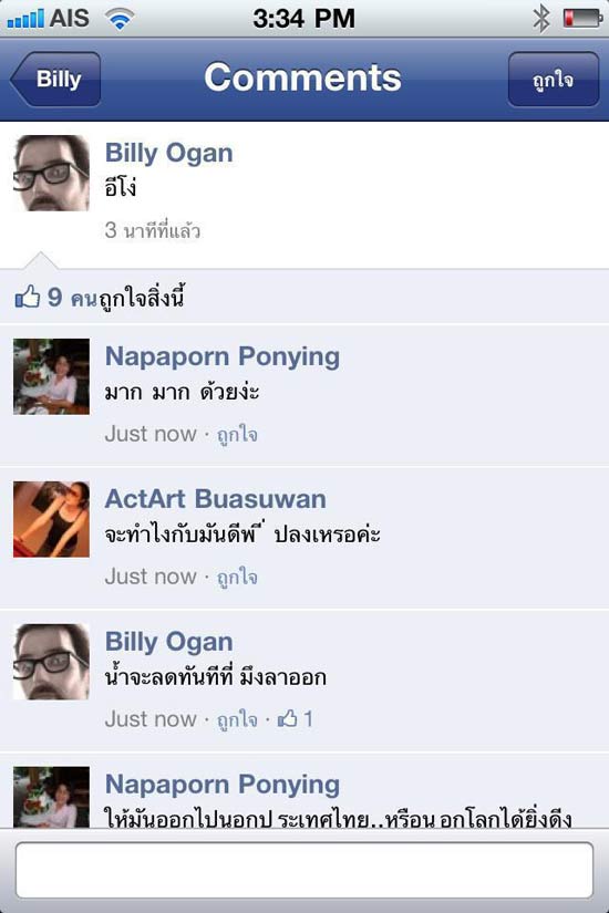 ������ ��᡹ ����Ѱ����Ѻ ��������͡ ��Ǩ�ԧ����!?
