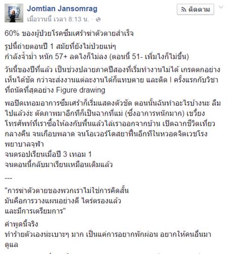 สาวบอกเล่าวินาทีที่ยมทูตมาเยือน หลังป่วยโรคซึมเศร้าจนตัดสินใจฆ่าตัวตาย สาวบอกเล่าวินาทีที่ยมทูตมาเยือน หลังป่วยโรคซึมเศร้าจนตัดสินใจฆ่าตัวตาย