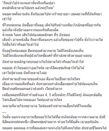 สาวบอกเล่าวินาทีที่ยมทูตมาเยือน หลังป่วยโรคซึมเศร้าจนตัดสินใจฆ่าตัวตาย สาวบอกเล่าวินาทีที่ยมทูตมาเยือน หลังป่วยโรคซึมเศร้าจนตัดสินใจฆ่าตัวตาย