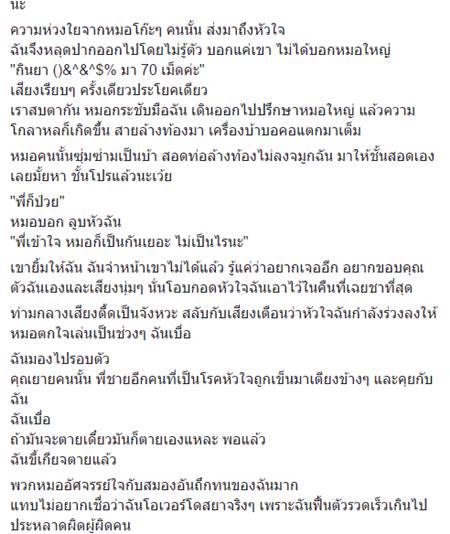 สาวบอกเล่าวินาทีที่ยมทูตมาเยือน หลังป่วยโรคซึมเศร้าจนตัดสินใจฆ่าตัวตาย สาวบอกเล่าวินาทีที่ยมทูตมาเยือน หลังป่วยโรคซึมเศร้าจนตัดสินใจฆ่าตัวตาย