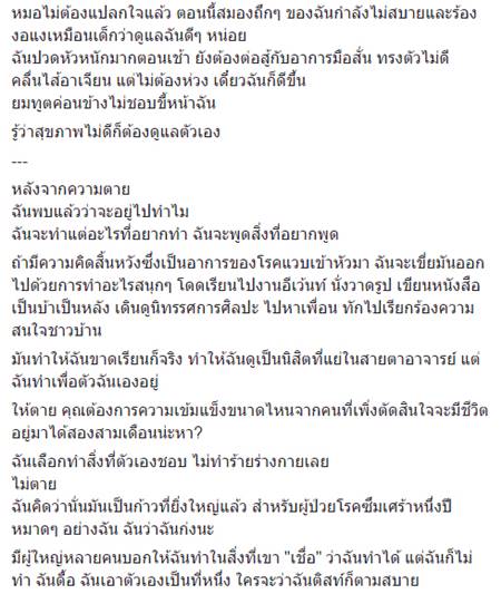 สาวบอกเล่าวินาทีที่ยมทูตมาเยือน หลังป่วยโรคซึมเศร้าจนตัดสินใจฆ่าตัวตาย สาวบอกเล่าวินาทีที่ยมทูตมาเยือน หลังป่วยโรคซึมเศร้าจนตัดสินใจฆ่าตัวตาย
