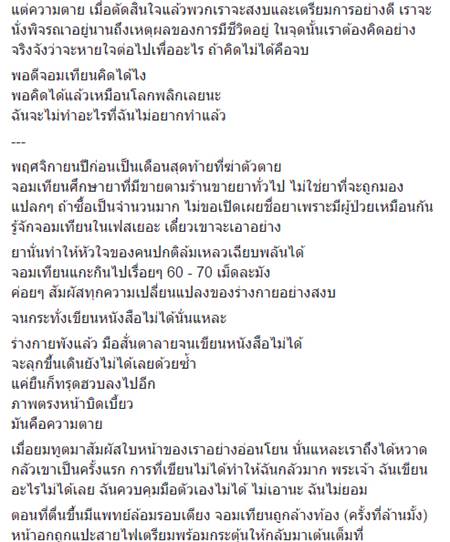 สาวบอกเล่าวินาทีที่ยมทูตมาเยือน หลังป่วยโรคซึมเศร้าจนตัดสินใจฆ่าตัวตาย สาวบอกเล่าวินาทีที่ยมทูตมาเยือน หลังป่วยโรคซึมเศร้าจนตัดสินใจฆ่าตัวตายสาวบอกเล่าวินาทีที่ยมทูตมาเยือน หลังป่วยโรคซึมเศร้าจนตัดสินใจฆ่าตัวตาย