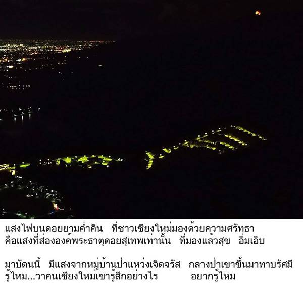 ป่าดอยสุเทพ ป่าดอยสุเทพ