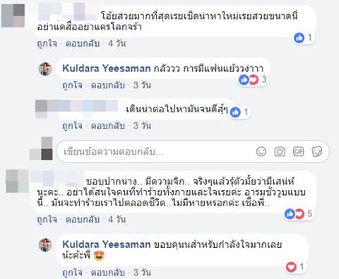 น้องนีต้า สาวถูก เอ็ม ชัยชนะ ทำร้ายอ่วม น้องนีต้า สาวถูก เอ็ม ชัยชนะ ทำร้ายอ่วม