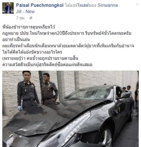 บอส ทายาทกระทิงแดง บอส ทายาทกระทิงแดง