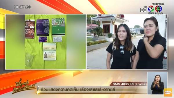แก๊งขโมยบัตร ปชช. น้อง ณิชา เปิดบัญชี แก๊งขโมยบัตร ปชช. น้อง ณิชา เปิดบัญชี