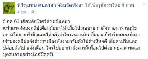 ข่มขืนหมากลางสนามกีฬา ข่มขืนหมากลางสนามกีฬา
