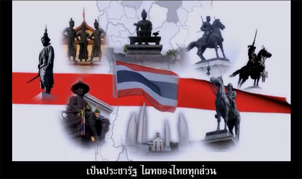 เพลงชาติไทย เพลงชาติไทย