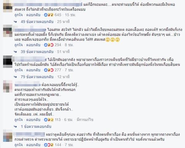 คลิปตำรวจปะทะประชาชน คลิปตำรวจปะทะประชาชน