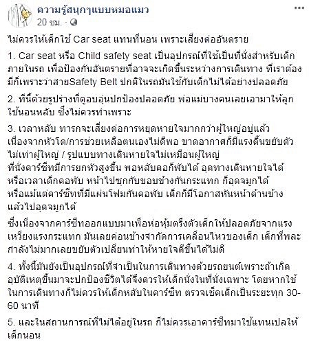 คาร์ซีท คาร์ซีท