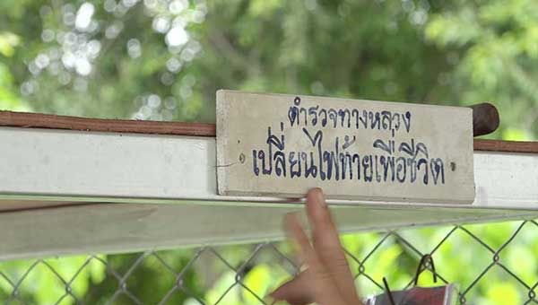 ตำรวจดี ตำรวจดี