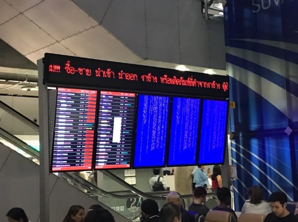 สนามบินสุวรรณภูมิจอดับ สนามบินสุวรรณภูมิจอดับ