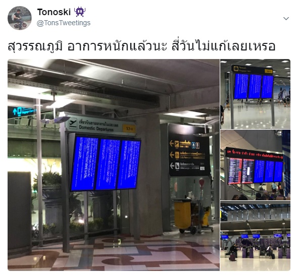 สนามบินสุวรรณภูมิจอดับ สนามบินสุวรรณภูมิจอดับ