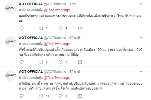 สนามบินสุวรรณภูมิจอดับ สนามบินสุวรรณภูมิจอดับ