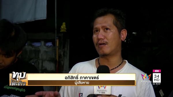 เมฆ มังกรบิน เมฆ มังกรบิน
