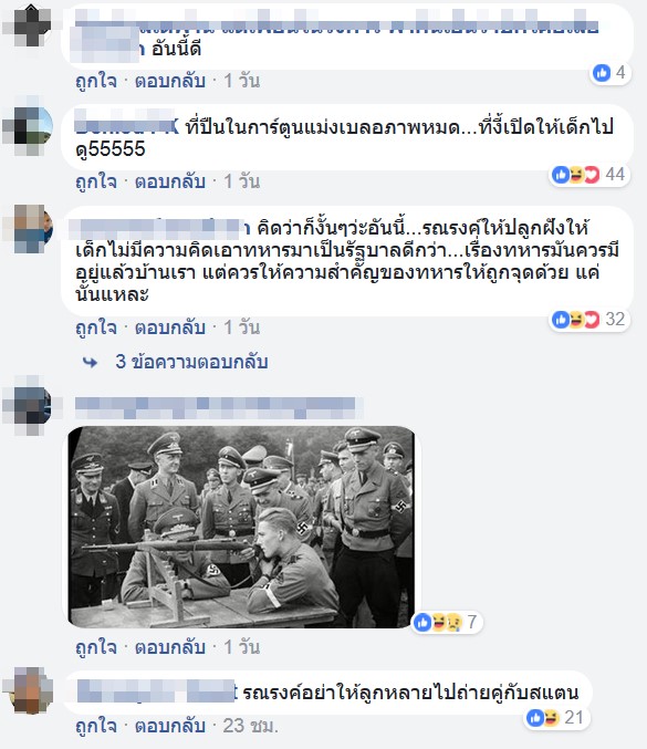 แคมเปญ ไม่พาลูกหลานถ่ายรูปคู่อาวุธสงคราม แคมเปญ ไม่พาลูกหลานถ่ายรูปคู่อาวุธสงคราม