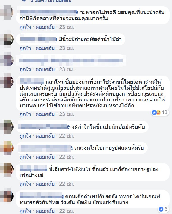 แคมเปญ ไม่พาลูกหลานถ่ายรูปคู่อาวุธสงคราม แคมเปญ ไม่พาลูกหลานถ่ายรูปคู่อาวุธสงคราม