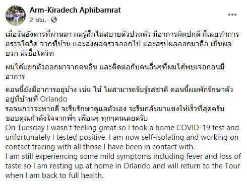 โปรกอล์ฟติดโควิด 19 โปรกอล์ฟติดโควิด 19