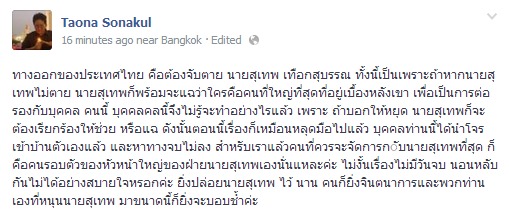 หม่อมเต่านา หม่อมเต่านา