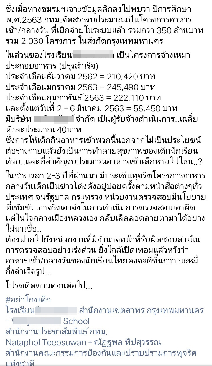 ข่าวโรงเรียนให้นักเรียนกินแต่บะหมี่กึ่งสำเร็จรูป ข่าวโรงเรียนให้นักเรียนกินแต่บะหมี่กึ่งสำเร็จรูป