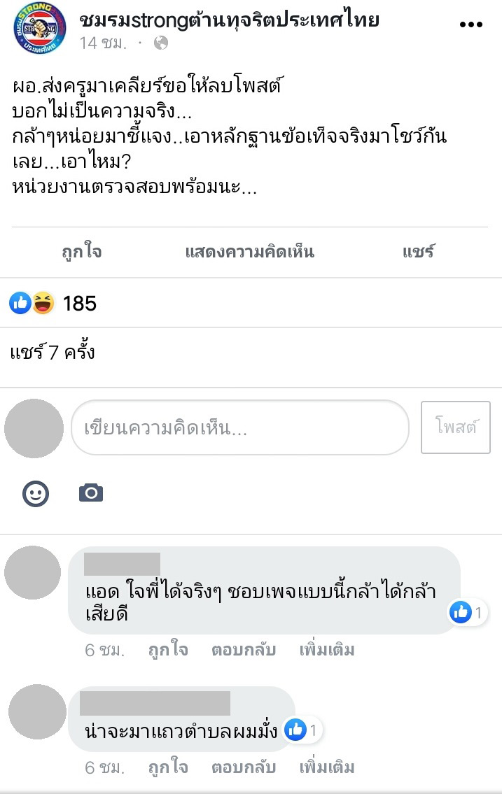 ข่าวโรงเรียนให้นักเรียนกินแต่บะหมี่กึ่งสำเร็จรูป ข่าวโรงเรียนให้นักเรียนกินแต่บะหมี่กึ่งสำเร็จรูป