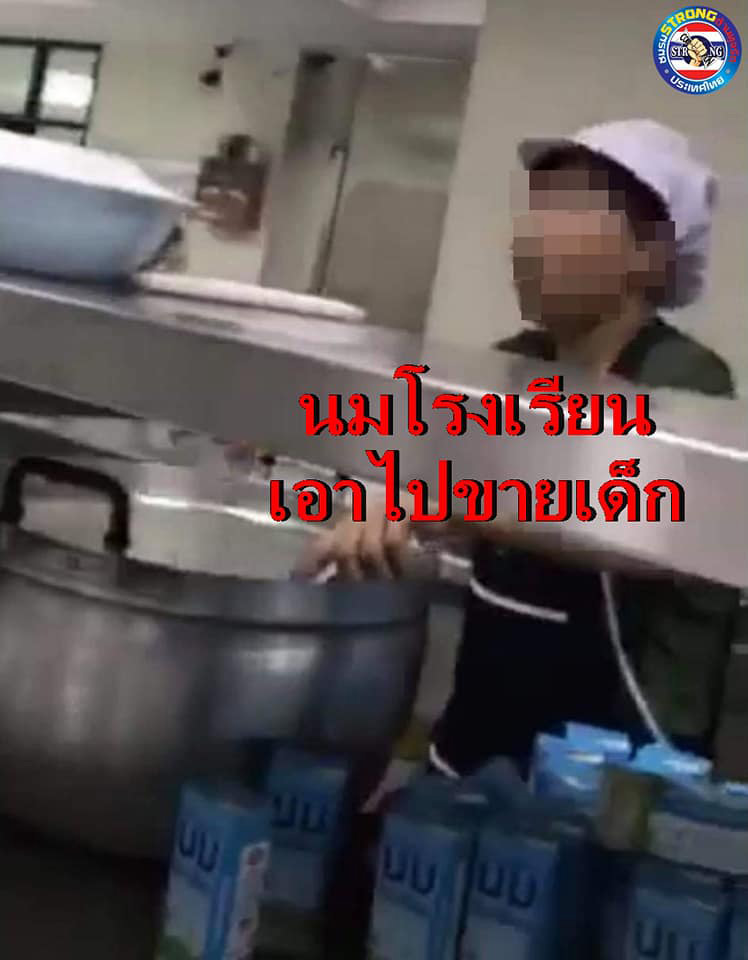 ข่าวโรงเรียนให้นักเรียนกินแต่บะหมี่กึ่งสำเร็จรูป ข่าวโรงเรียนให้นักเรียนกินแต่บะหมี่กึ่งสำเร็จรูป