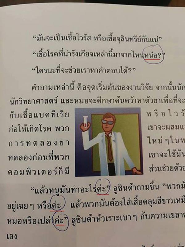 ภาษาไทย ภาษาไทย