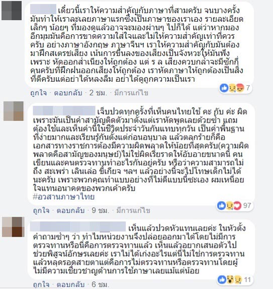 ภาษาไทย ภาษาไทย