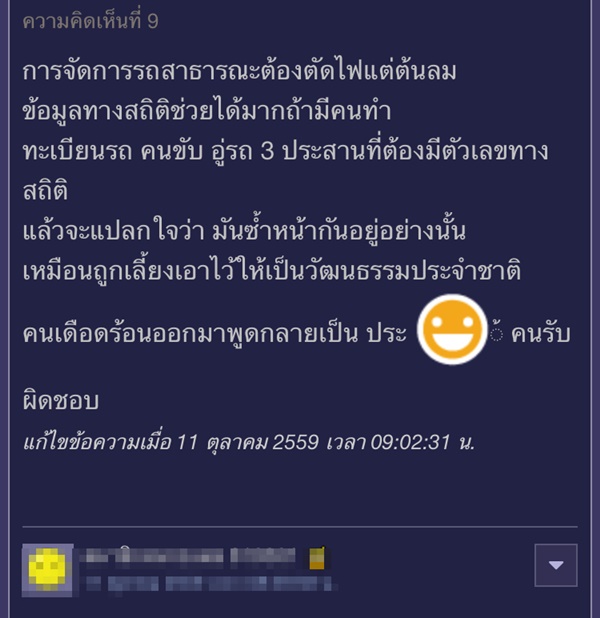 รถตุ๊กตุ๊กหลอกนักท่องเที่ยว รถตุ๊กตุ๊กหลอกนักท่องเที่ยว