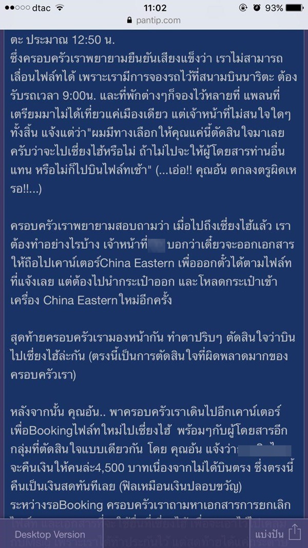 ดราม่าสายการบิน ดราม่าสายการบิน