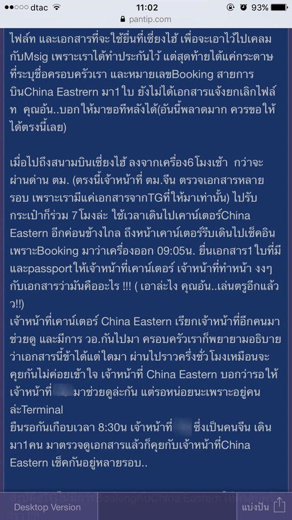 ดราม่าสายการบิน ดราม่าสายการบิน
