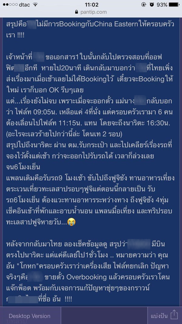 ดราม่าสายการบิน ดราม่าสายการบิน