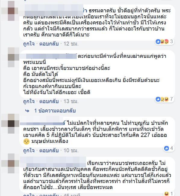 สำเร็จความใคร่ให้สีกา สำเร็จความใคร่ให้สีกา