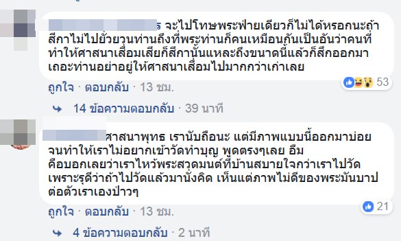 สำเร็จความใคร่ให้สีกา สำเร็จความใคร่ให้สีกา