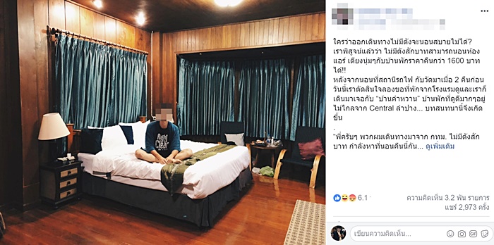 ทริปเที่ยวขอทาน ทริปเที่ยวขอทาน