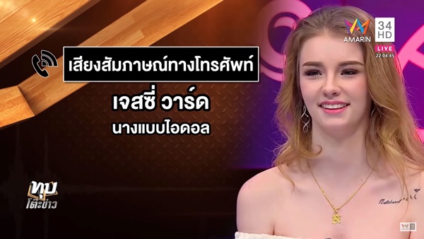 เจสซี่ วาร์ด เจสซี่ วาร์ด