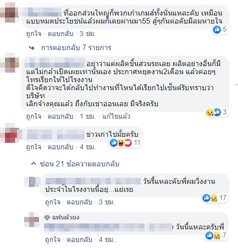 โรงงานชิ้นส่วนรถปลดพนักงาน โรงงานชิ้นส่วนรถปลดพนักงาน