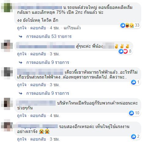 โรงงานชิ้นส่วนรถปลดพนักงาน โรงงานชิ้นส่วนรถปลดพนักงาน