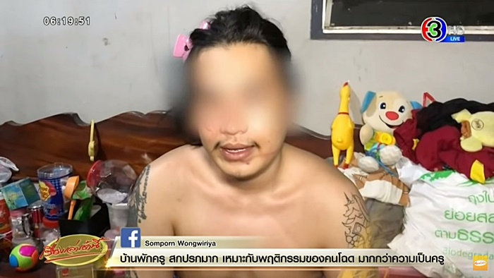 ทำร้ายร่างกาย ทำร้ายร่างกาย