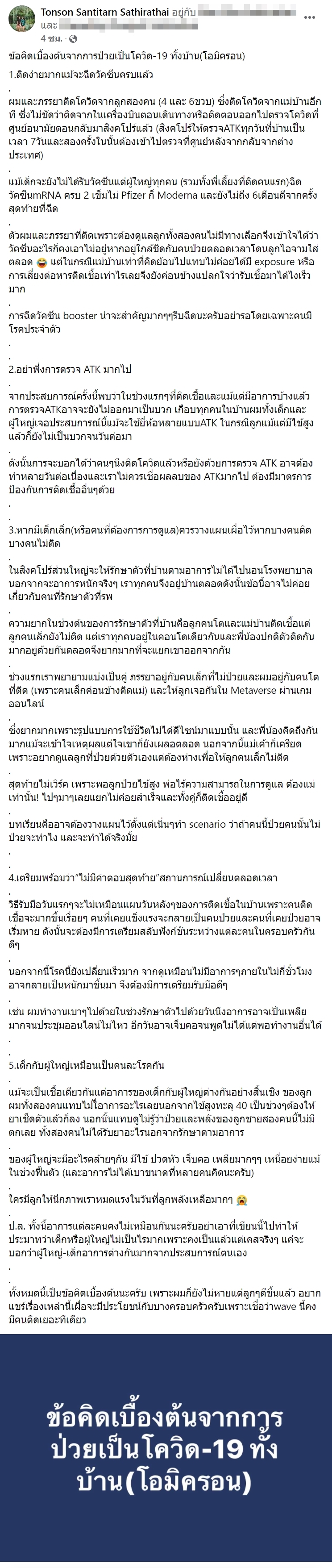 ดร.สันติธาร ดร.สันติธาร