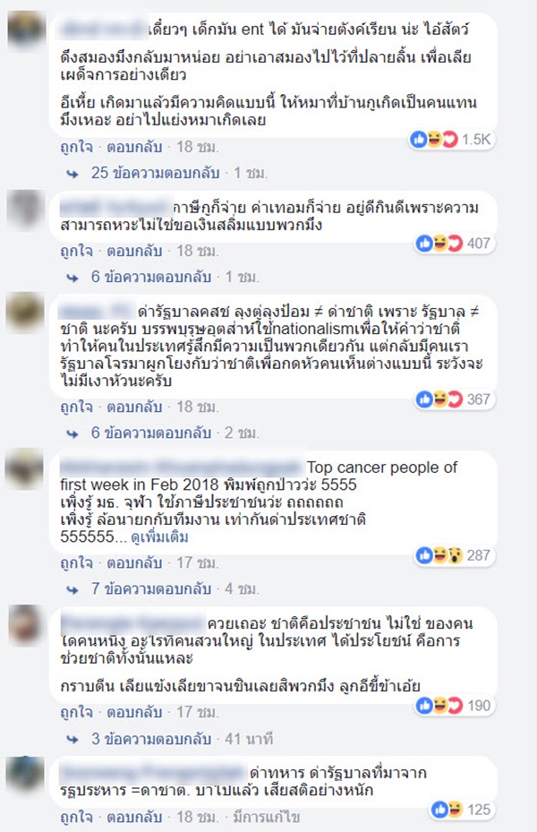 งานบอลจุฬา-ธรรมศาสตร์ งานบอลจุฬา-ธรรมศาสตร์