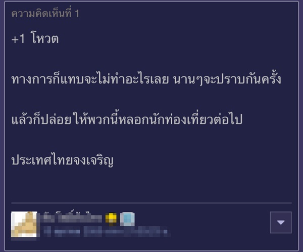 รถตุ๊กตุ๊กหลอกนักท่องเที่ยว รถตุ๊กตุ๊กหลอกนักท่องเที่ยว