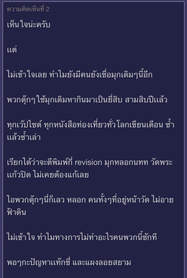 รถตุ๊กตุ๊กหลอกนักท่องเที่ยว รถตุ๊กตุ๊กหลอกนักท่องเที่ยว