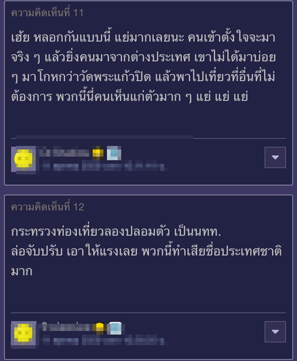 รถตุ๊กตุ๊กหลอกนักท่องเที่ยว รถตุ๊กตุ๊กหลอกนักท่องเที่ยว